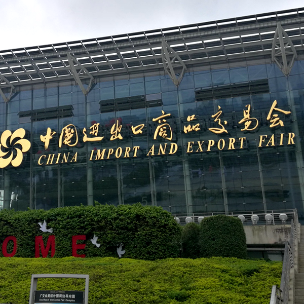 exhibition center of china import and export fair 01